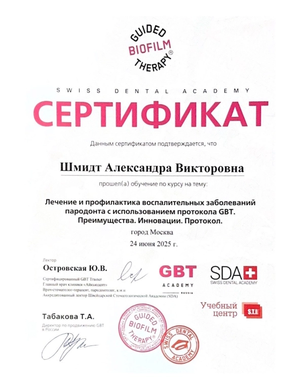 cert_gbt