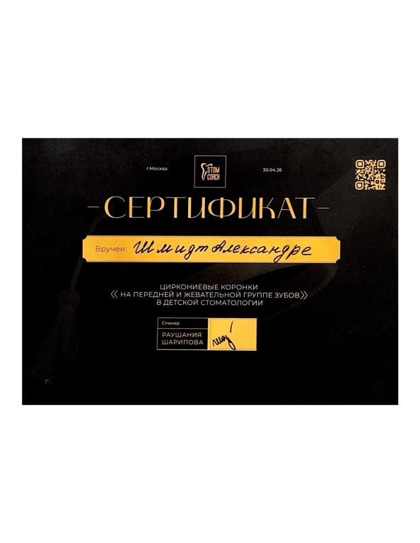 cert_zirconia