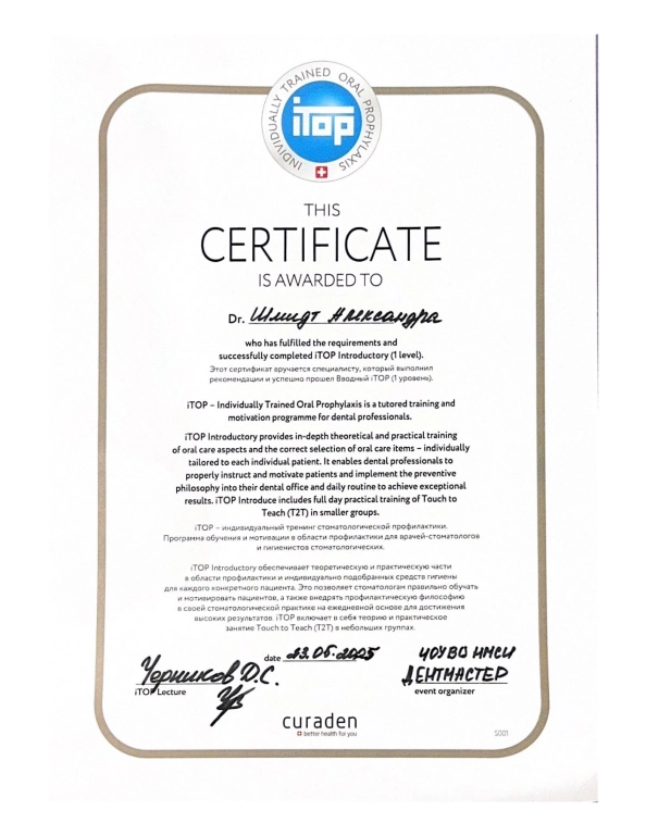 cert_itop1