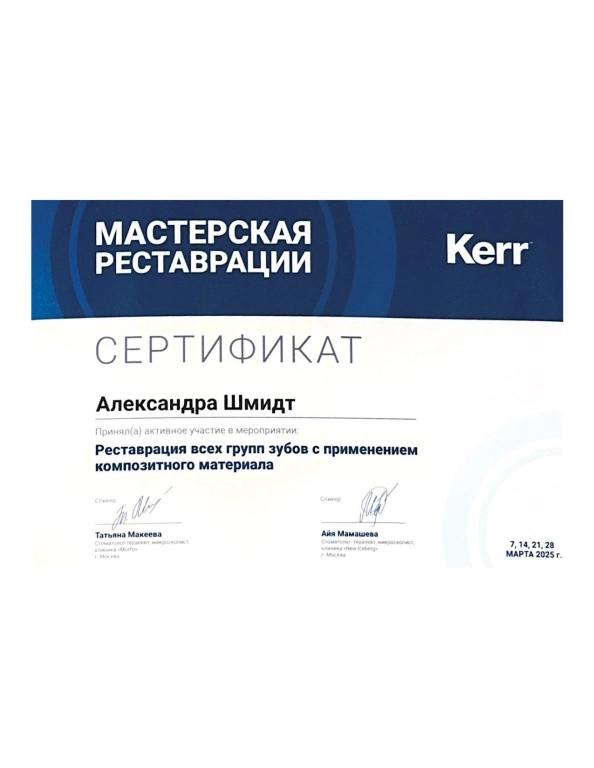 cert_kerr