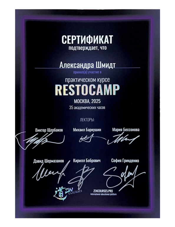 cert_restocamp