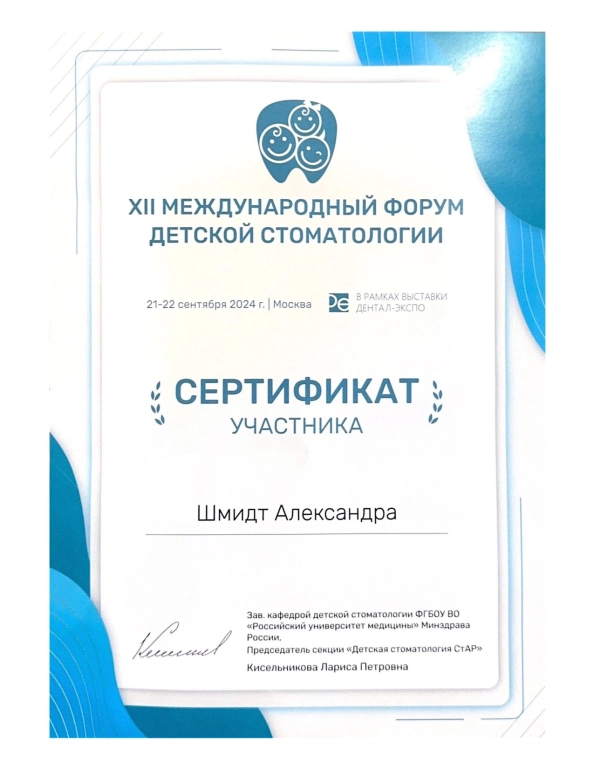 cert_forum2024