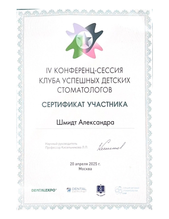 cert_club2025