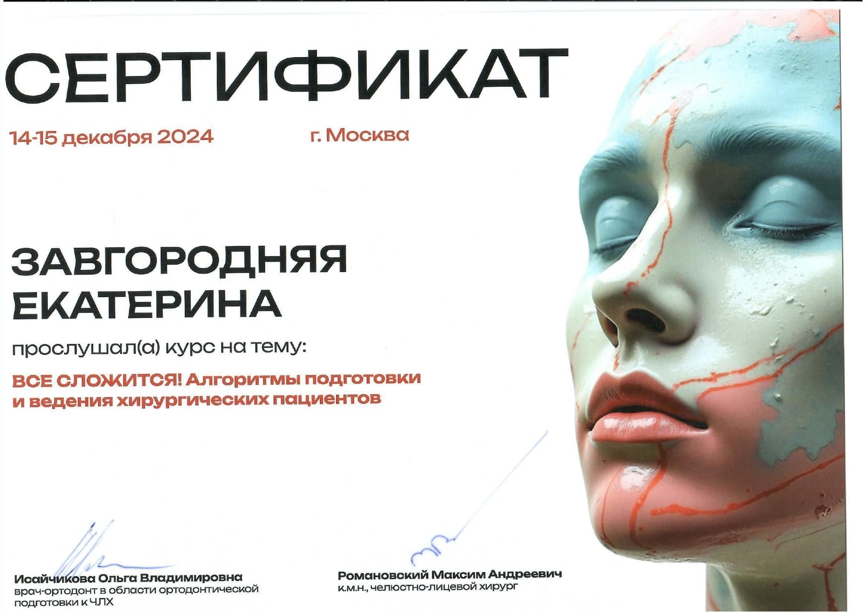 зеа сертификаты_page-0002