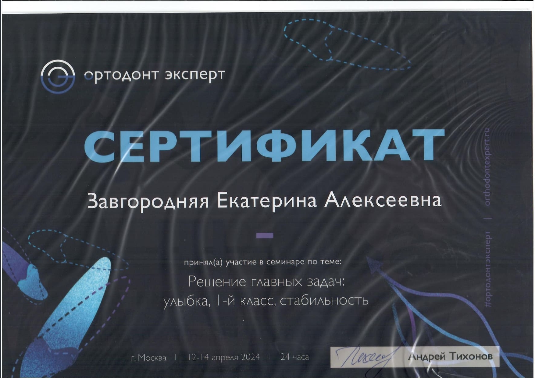 зеа сертификаты_page-0004