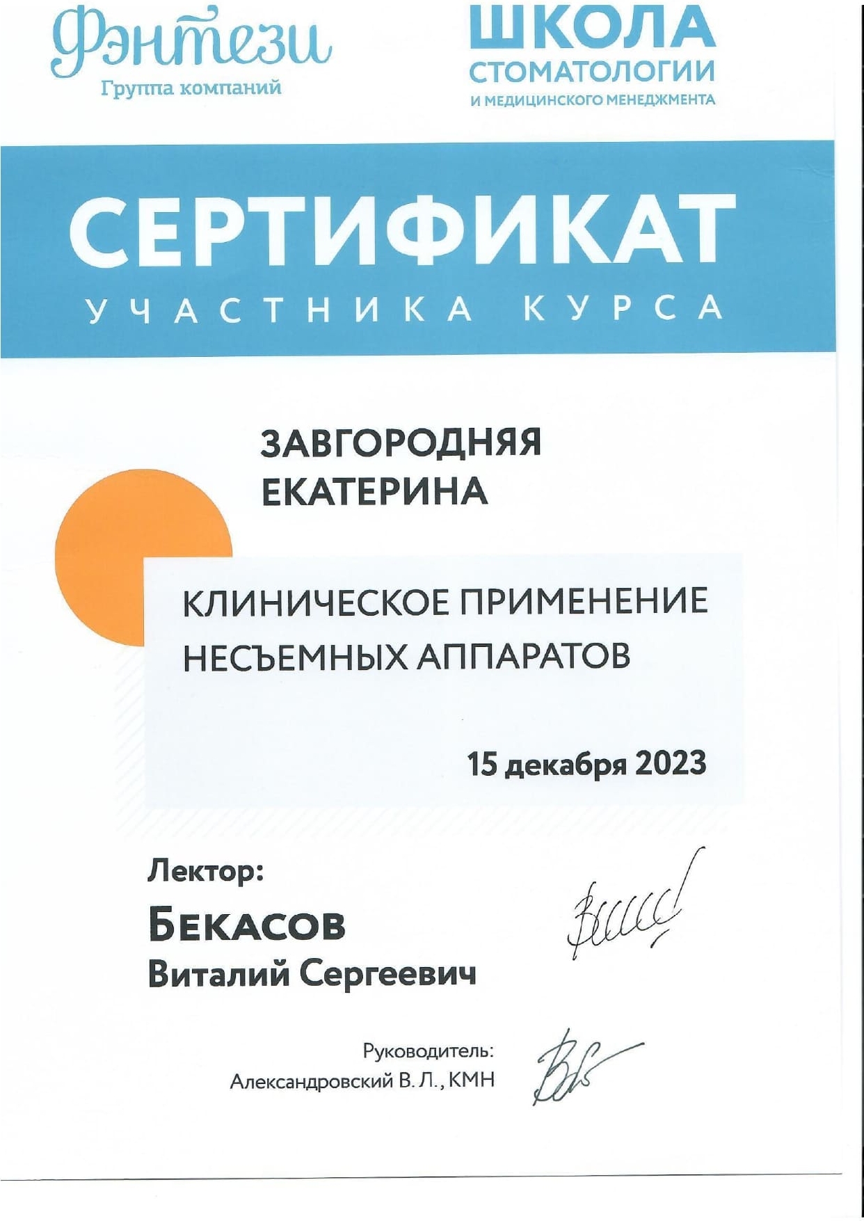 зеа сертификаты_page-0005