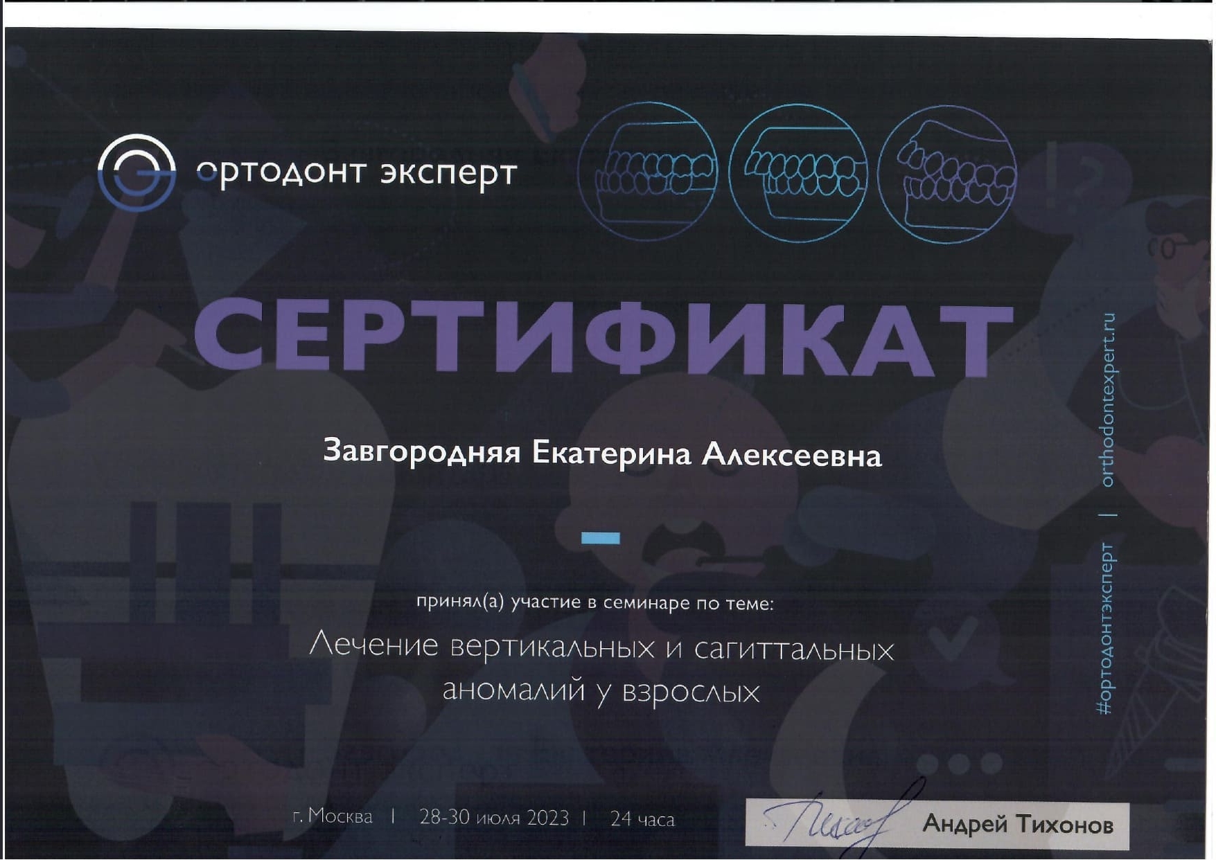 зеа сертификаты_page-0006
