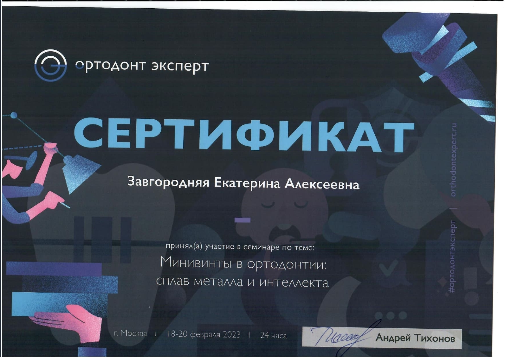 зеа сертификаты_page-0007