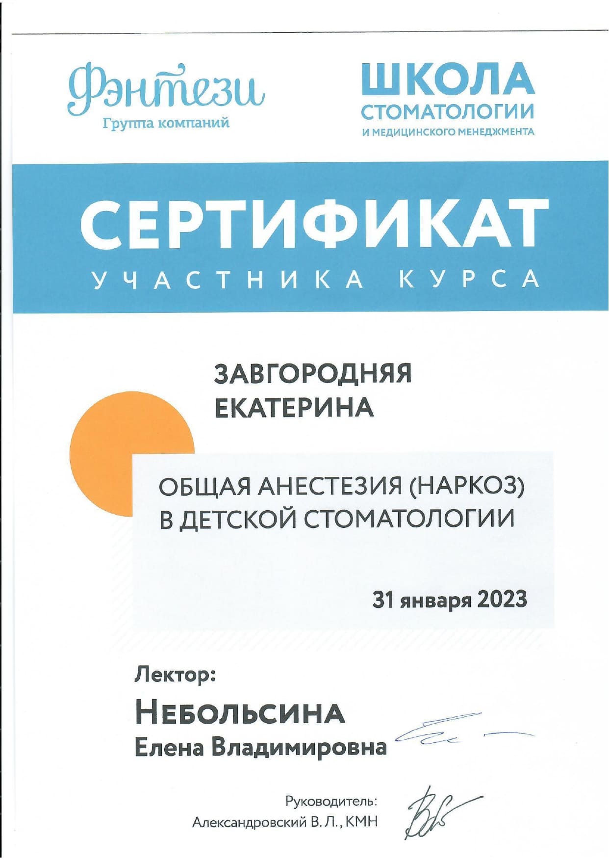 зеа сертификаты_page-0008