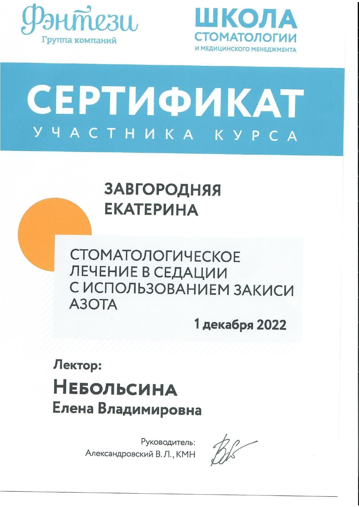 зеа сертификаты_page-0010