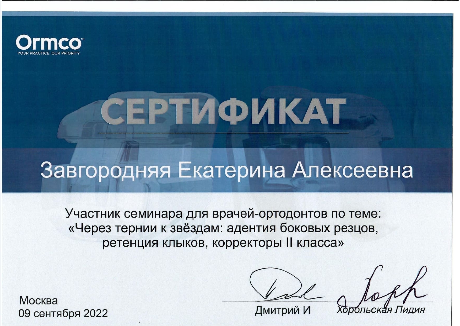 зеа сертификаты_page-0011
