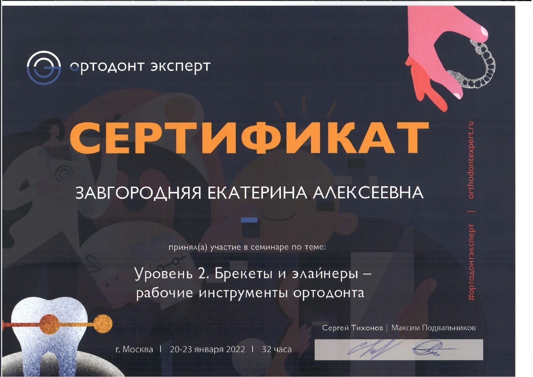 зеа сертификаты_page-0012