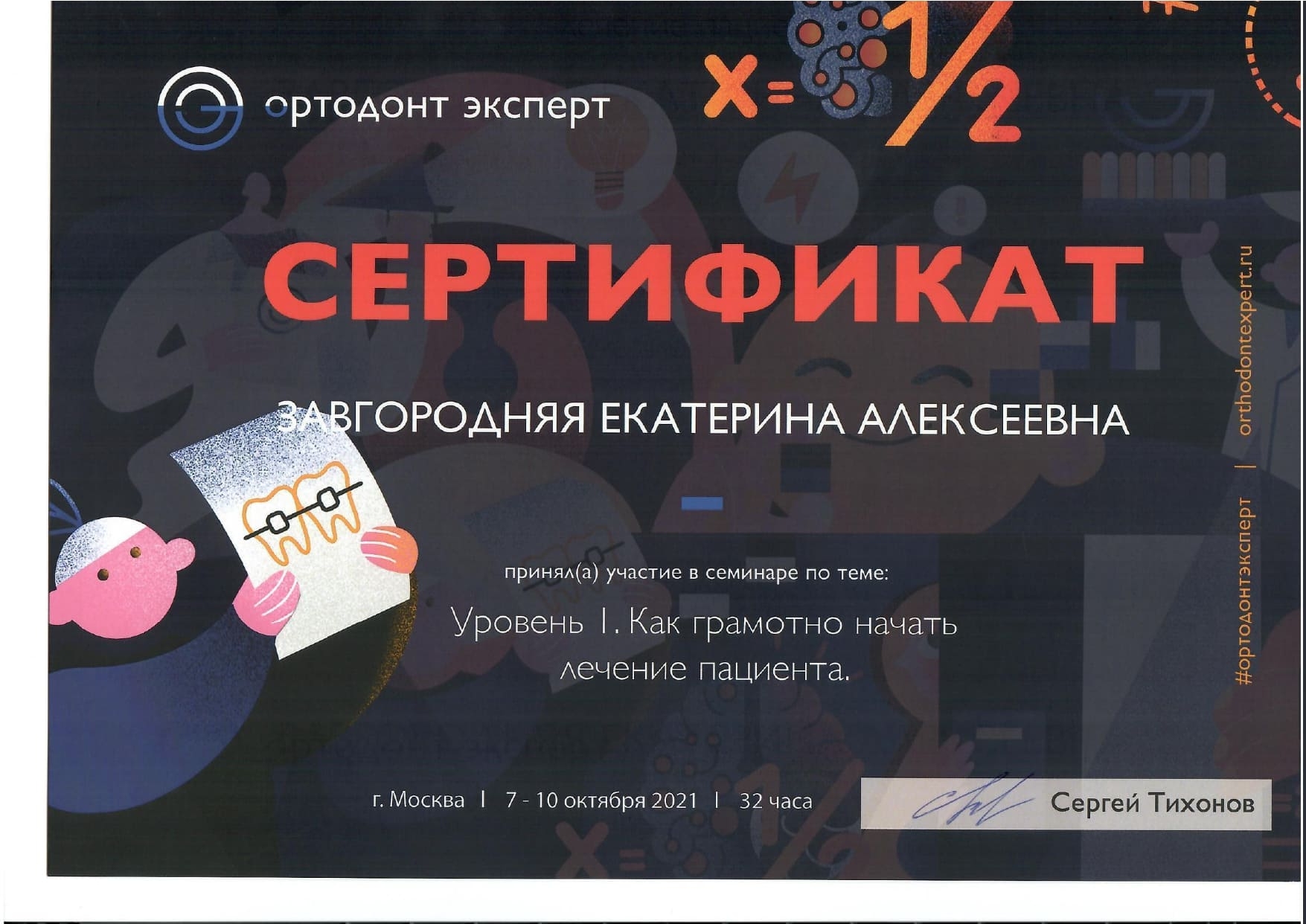 зеа сертификаты_page-0015