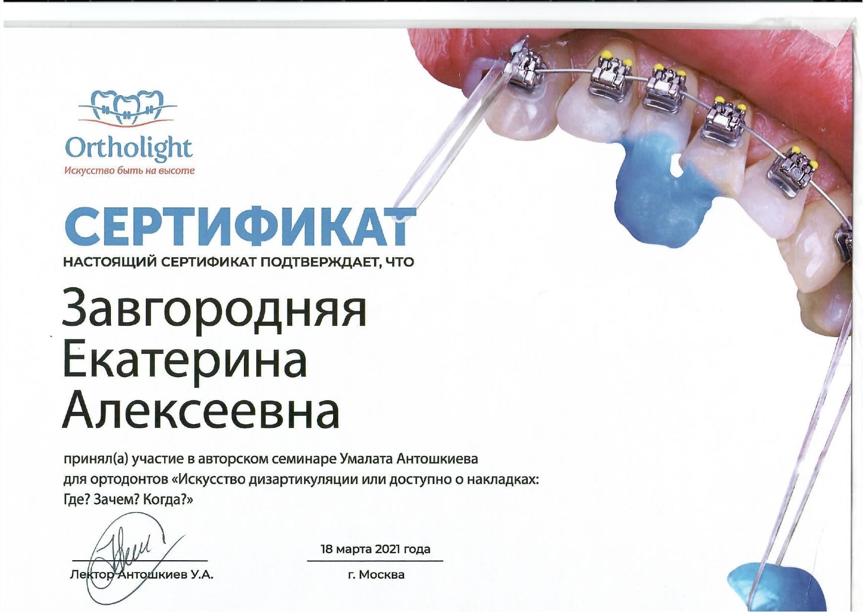 зеа сертификаты_page-0016