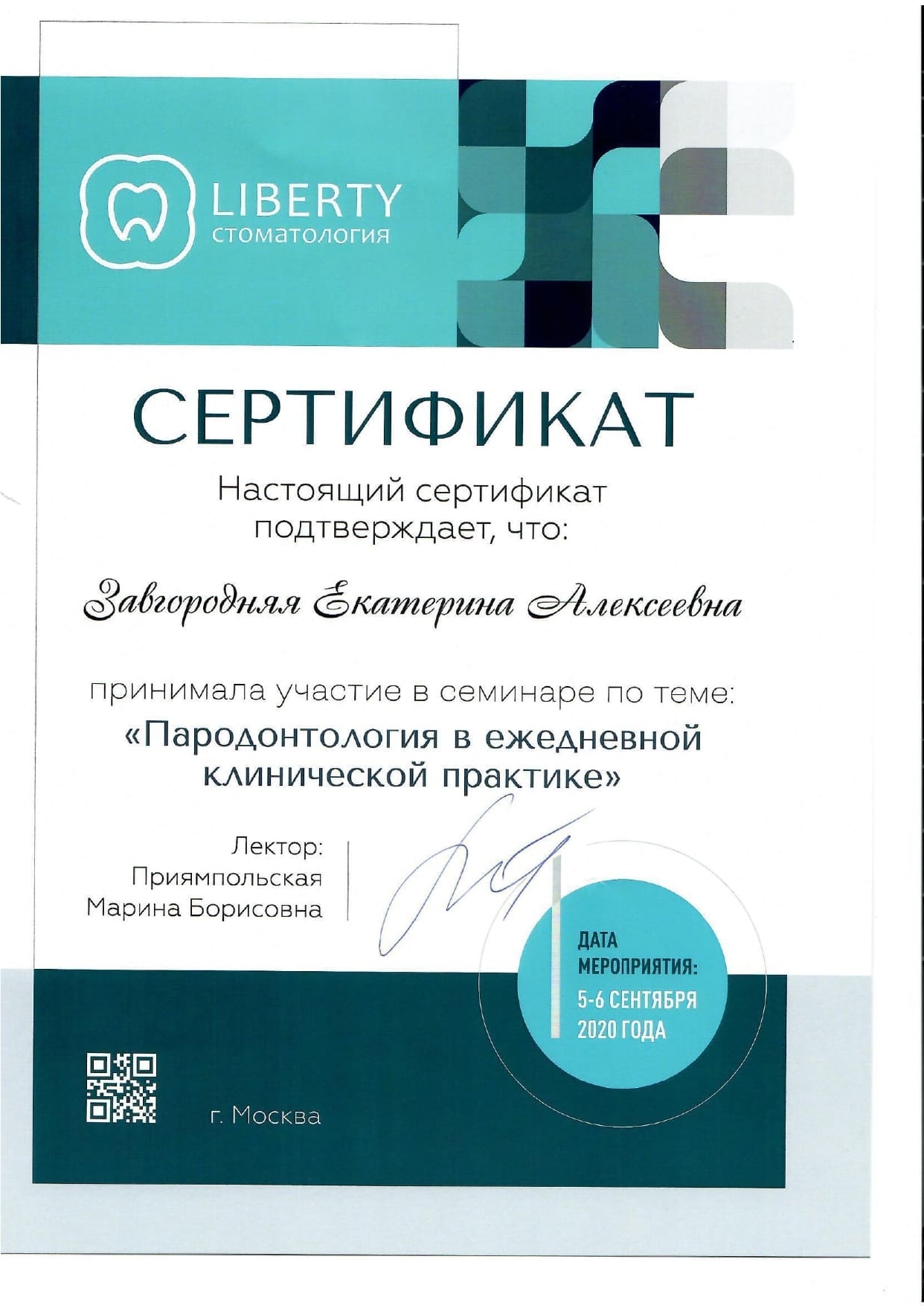зеа сертификаты_page-0019