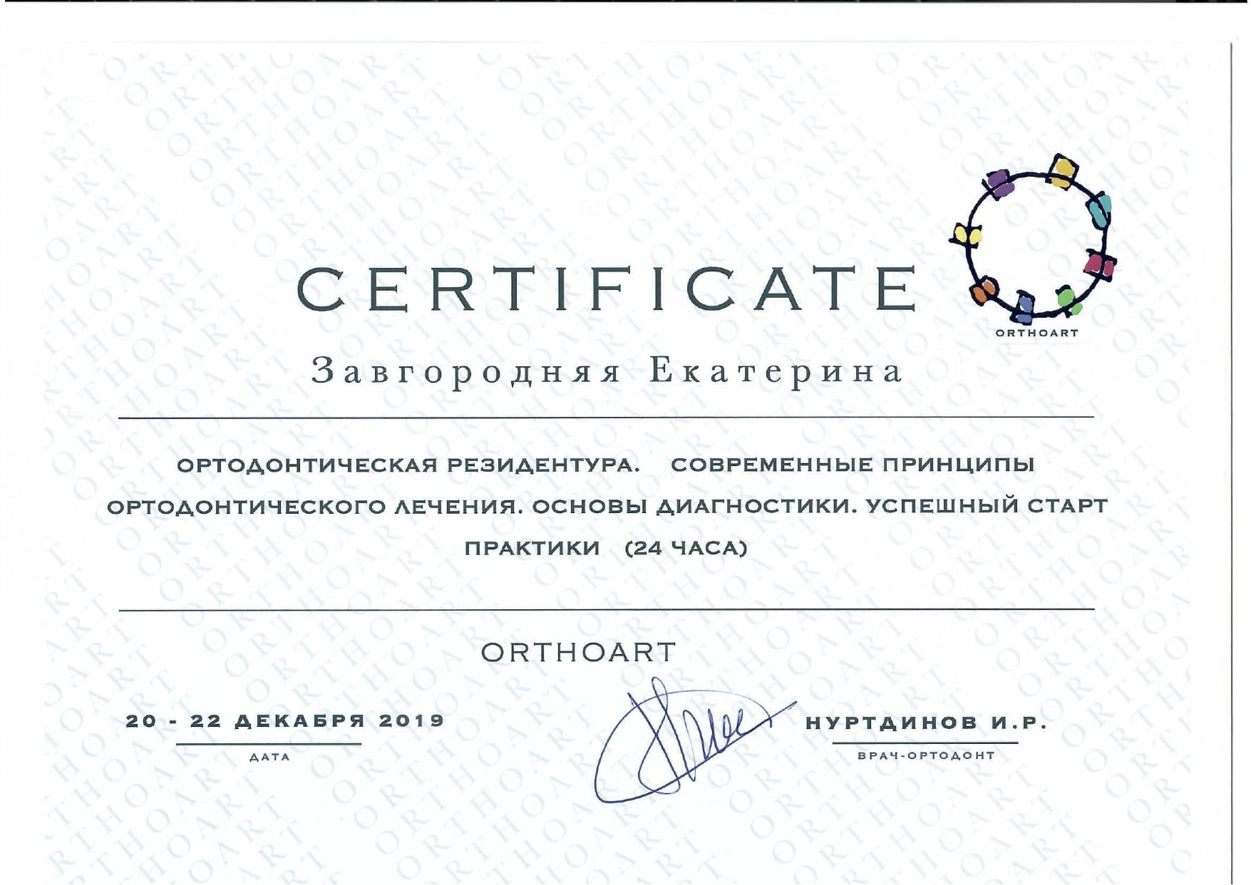 зеа сертификаты_page-0021