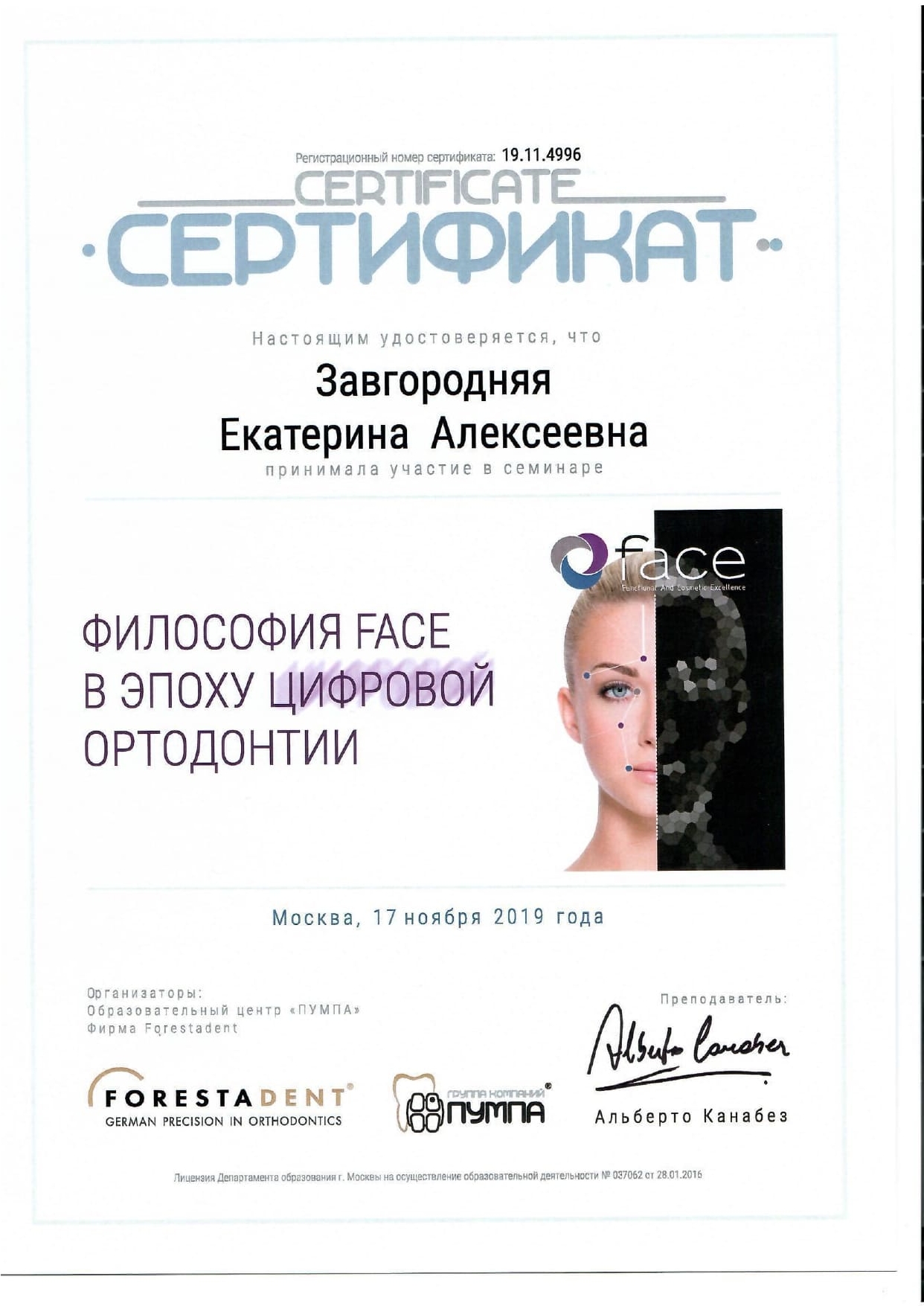 зеа сертификаты_page-0022