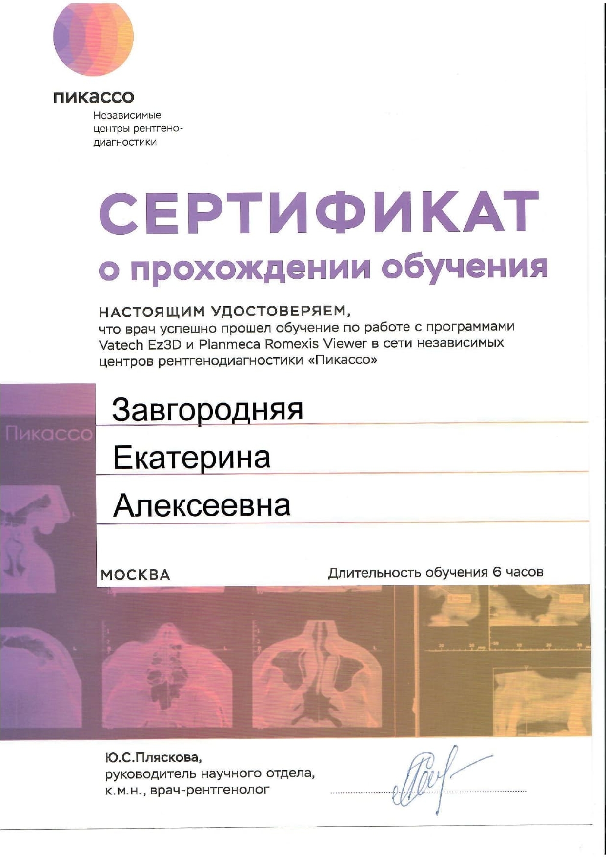 зеа сертификаты_page-0023