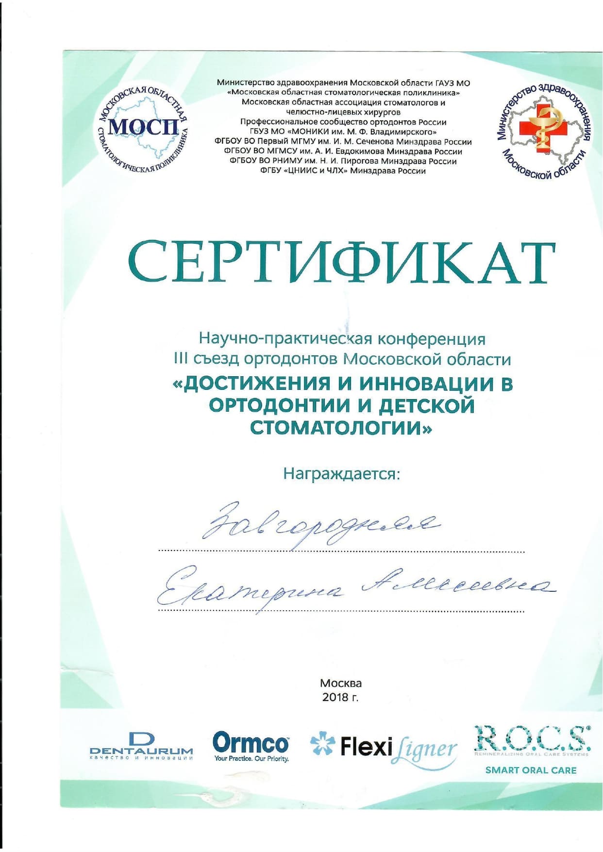 зеа сертификаты_page-0028